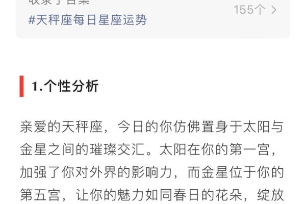 10月23日星座运势如何