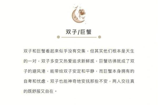 有成双成对出现的星座吗