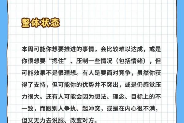 陶白白星座周运运势