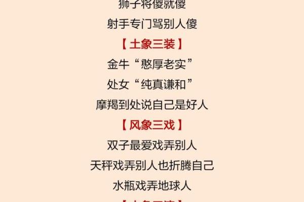 12星座最傻的歌怎么唱