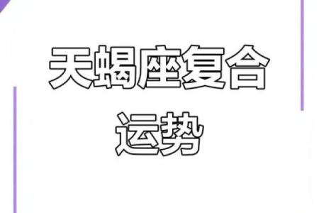 有月老牵线的星座吗
