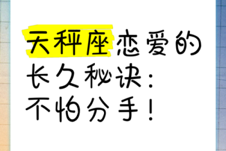 天秤座和什么星座适合恋爱关系