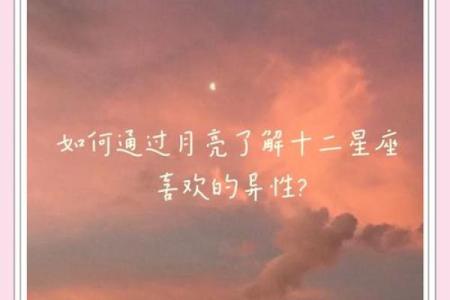 月亮星座最受朋友欢迎吗