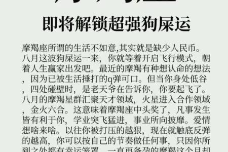 哪个星座能让摩羯座发疯