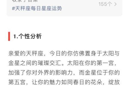 10月23日星座运势如何