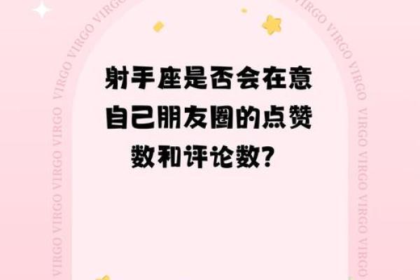 射手座该守护哪个星座呢