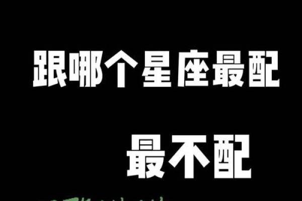 射手座该守护哪个星座呢