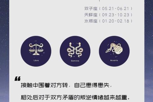 患得患失，总为爱情焦虑的星座