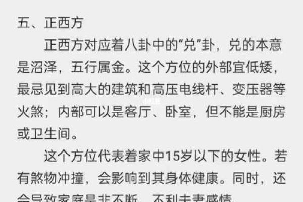 房屋风水神秘禁忌篇，不能不信