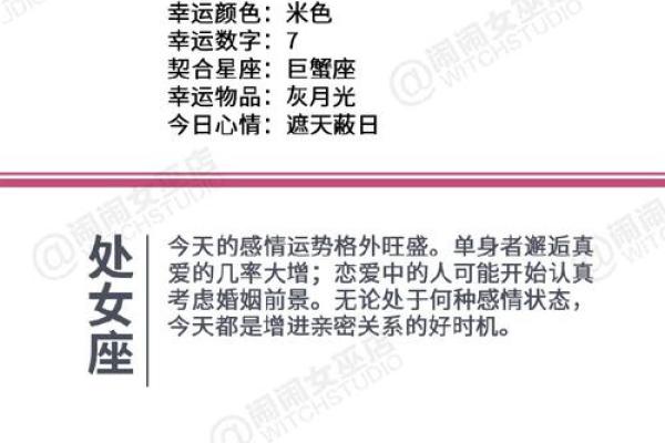 百变女巫每周星座运势5.28-6.3