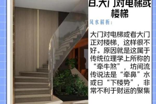 房子进门的方位风水禁忌