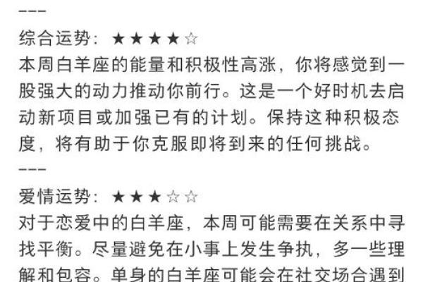 未来十天运势最旺的星座
