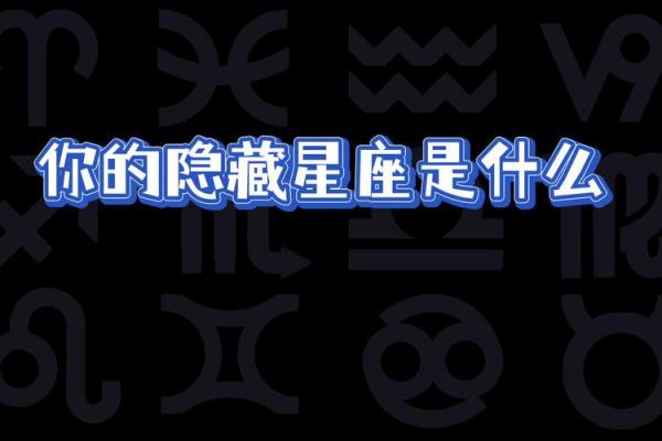 哪个星座对神秘的宇宙最感兴趣呢