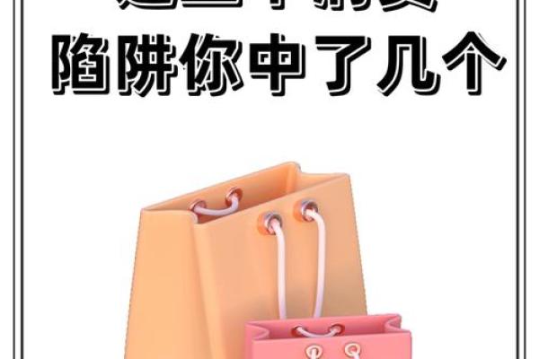 十二星座会掉进资本的消费陷阱吗