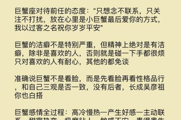 巨蟹座适合配哪个星座的男生