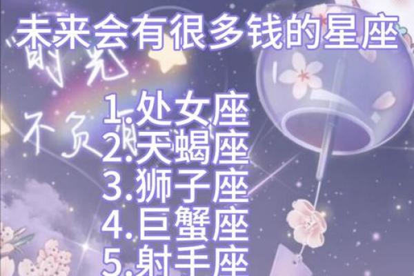 12星座那些工作会让你赚到钱？