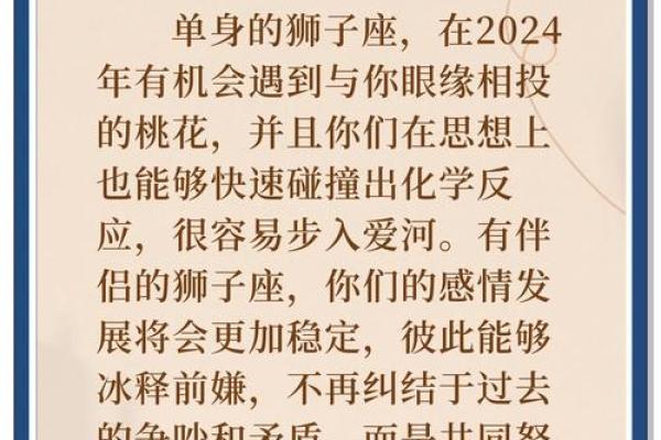 绝配星座运势狮子座复合