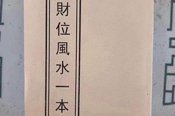 家庭风水怎么才能守住财有哪些办法