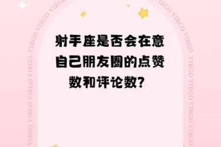 射手座该守护哪个星座呢