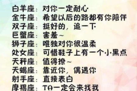 你知道十三星座的秘密吗