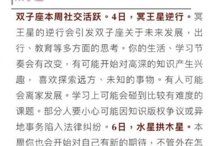 百变女巫每周星座运势5.28-6.3