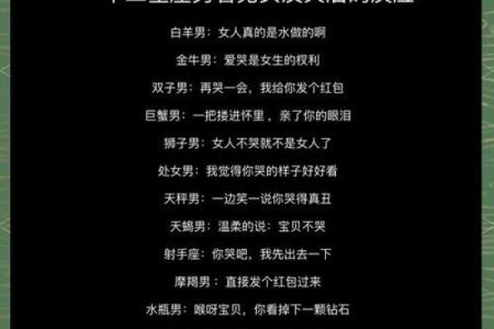 十二星座男生对你心动的信号 喜欢你的征兆