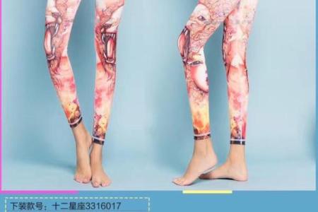 十二星座最适合穿的裤子女生