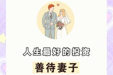 家中摆设，影响子女的婚姻风水