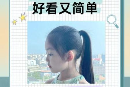 十二星座的头发怎么扎马尾辫女生