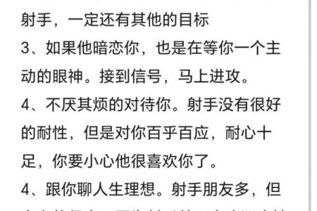十二星座男和你交往后的表现