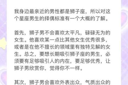 狮子女为什么喜欢孤独的星座男