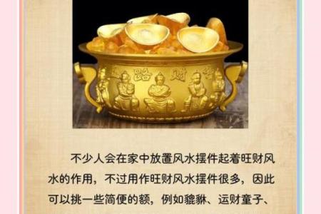 舒服又聚财，这些家居风水要学