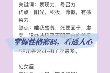 什么星座的女生最适合学心理学专业
