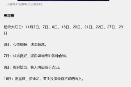 最懂星座运势的科学家