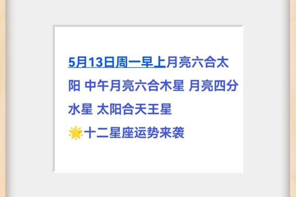 11月5号12星座运势