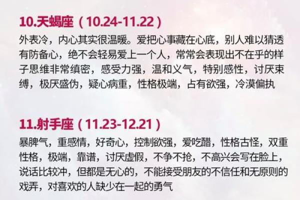 哪个星座叛逆期最大