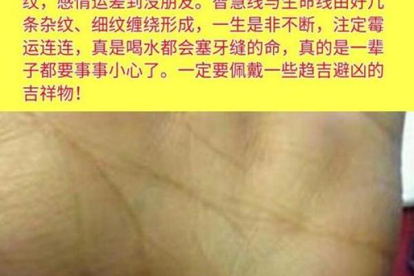 《手相学习百科》：手相看爱情