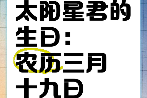 9月19日太阳星座运势