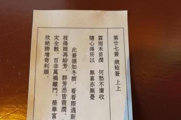 免费观音灵签