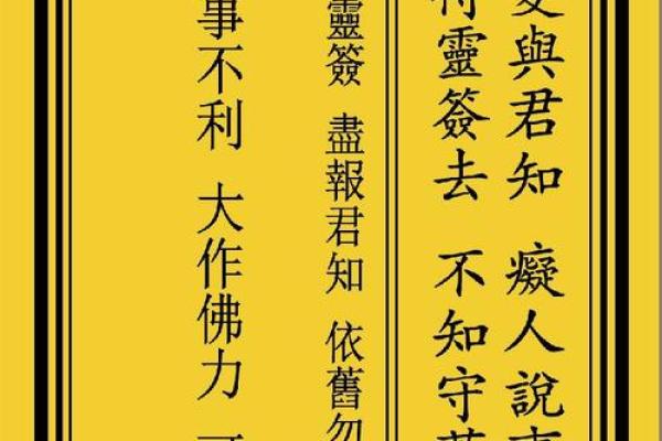 免费观音灵签