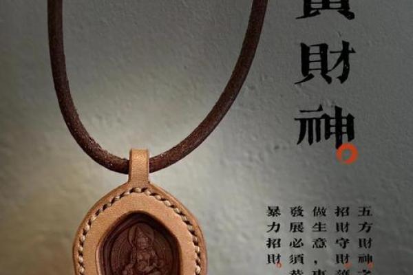 以哪个生肖代表财神？解析各种生肖代表财神信息