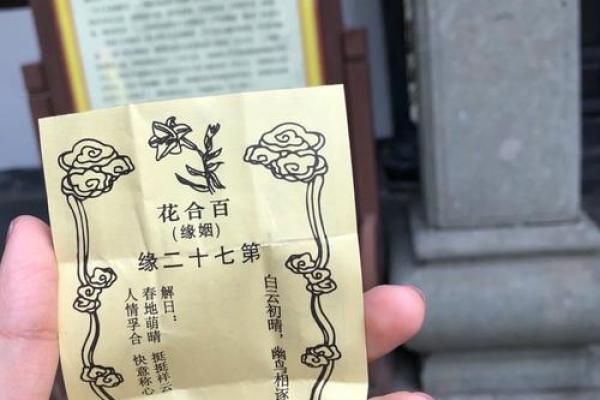 月老灵签签文详解第三十六签：投桃报李