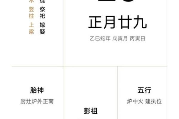 2024年10月11日（农历九月初九）戊申日 黄历宜忌
