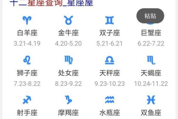 农历五月十六日是什么星座？