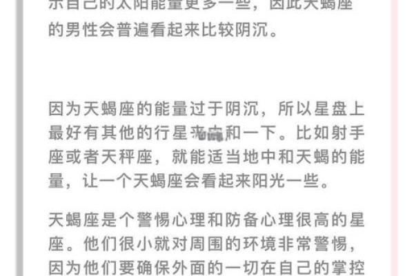 太阳星座能代表一个人性格吗女