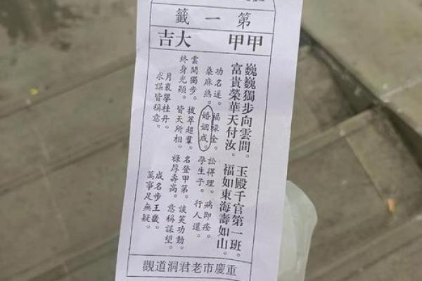 观音灵签54签问姻缘