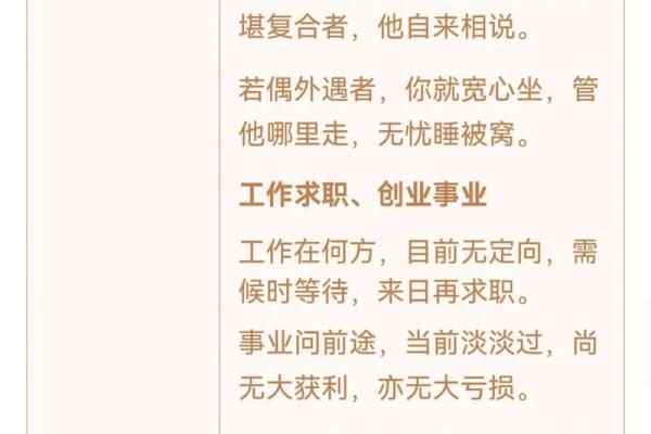 观音灵签最灵