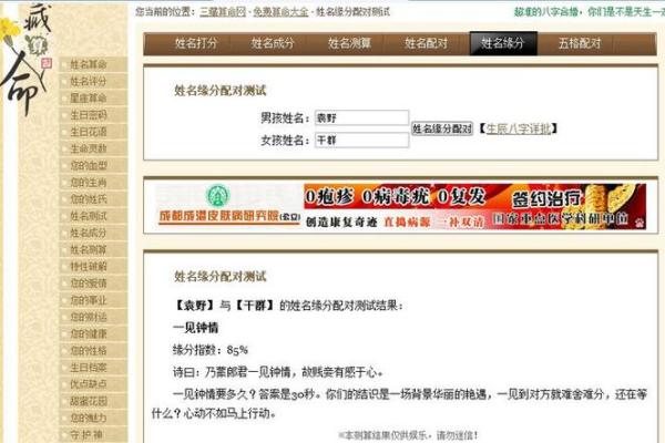 创业姓名配对 创业名称怎么写？