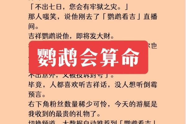 关于算命的3个因果小故事，看完第3个才恍然大悟！