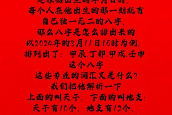 八字与命理关系大吗学生